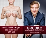 Информационный баннер для Александра Грудько