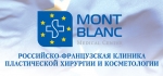Медицинский центр Mont Blanc (Мон Блан)