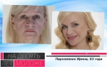 Ирина Пархоменко, 63 года